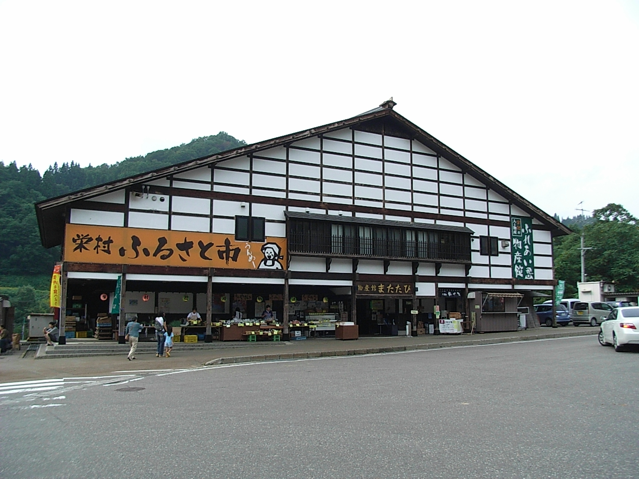 道の駅 信越さかえ(栄村)