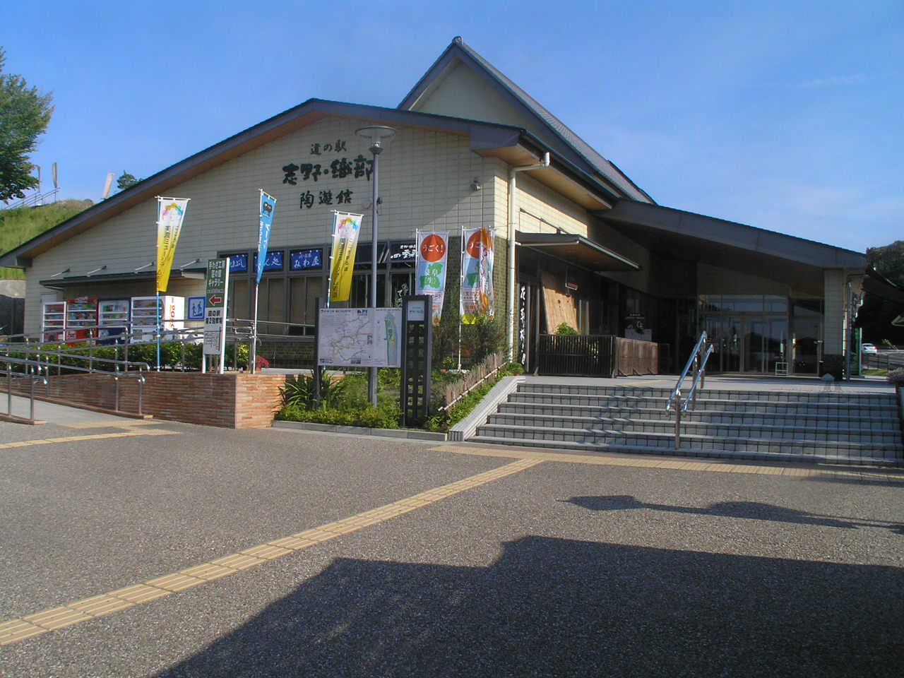 道の駅 志野・織部(土岐市)