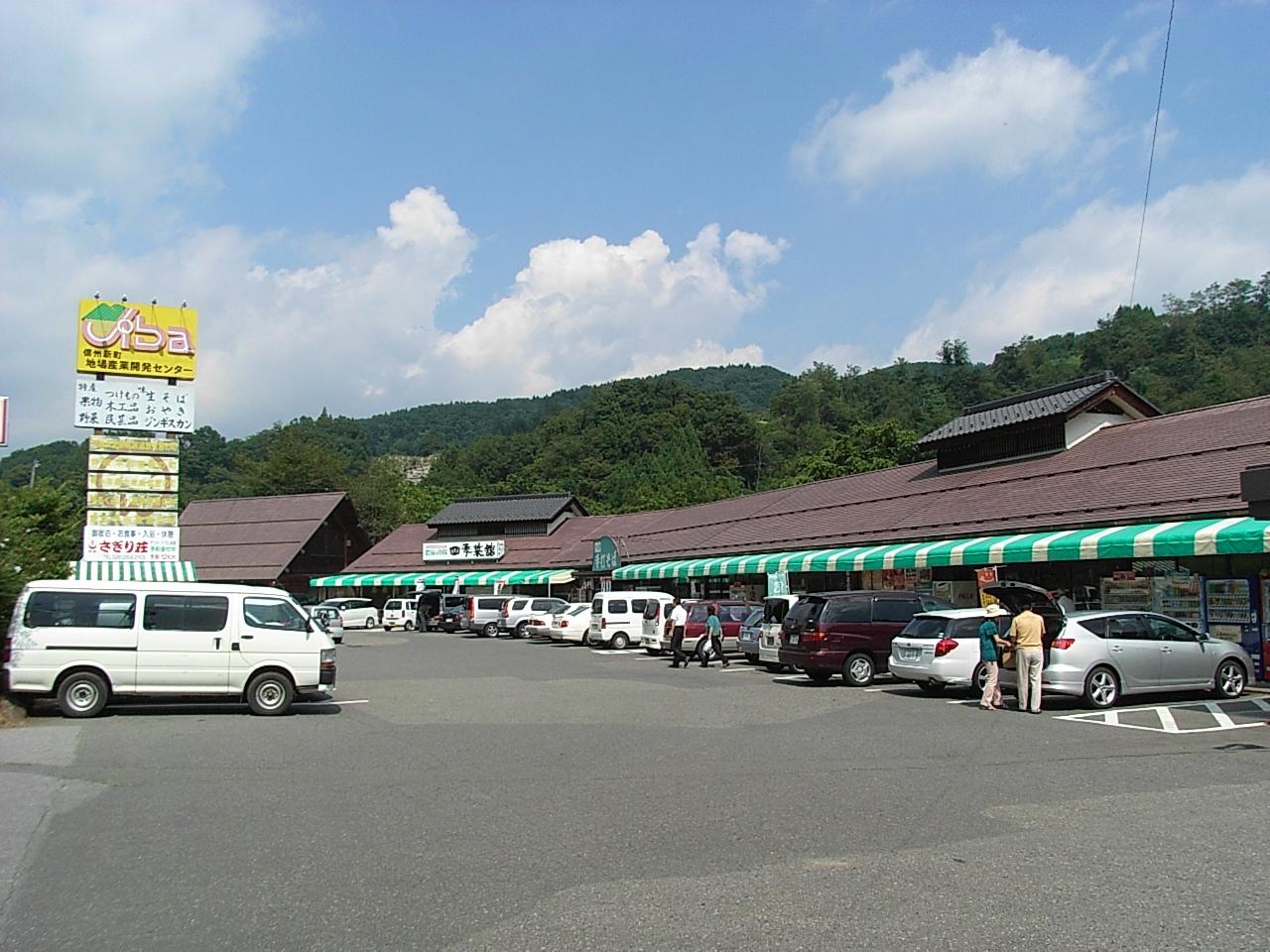 道の駅 信州新町(長野市)