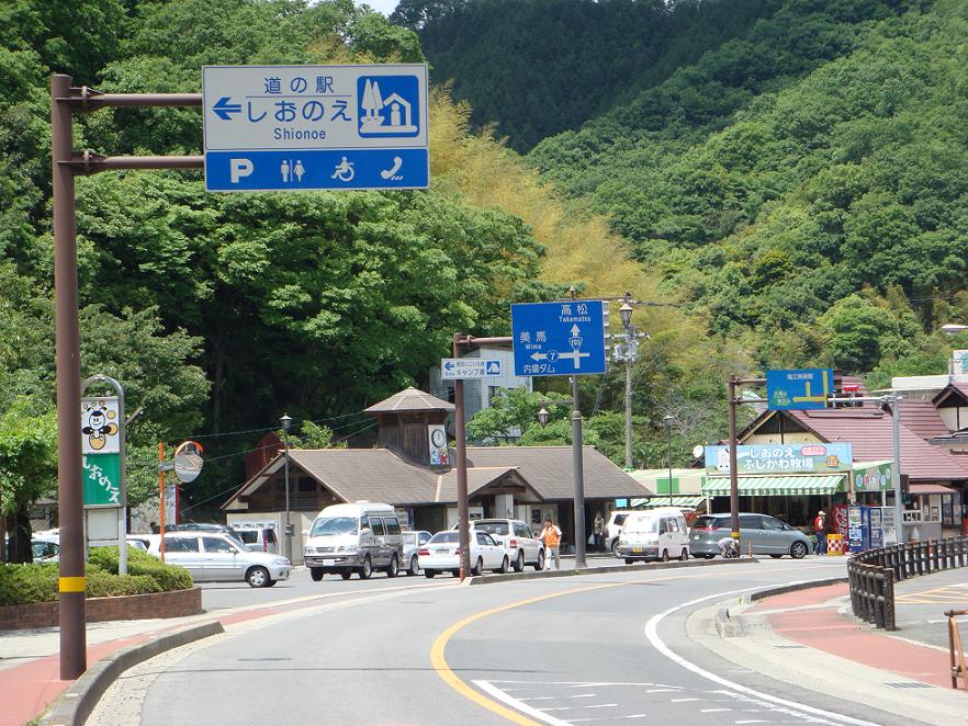 道の駅 しおのえ(高松市)