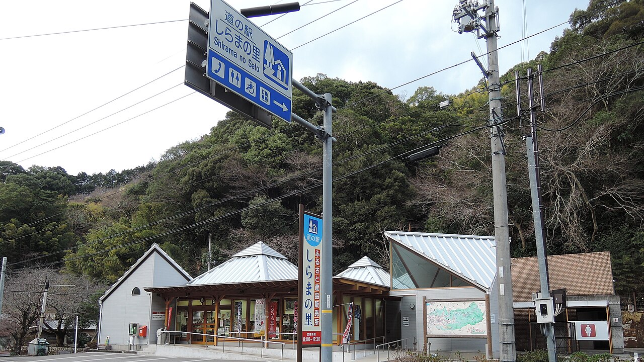 道の駅 しらまの里(有田川町)
