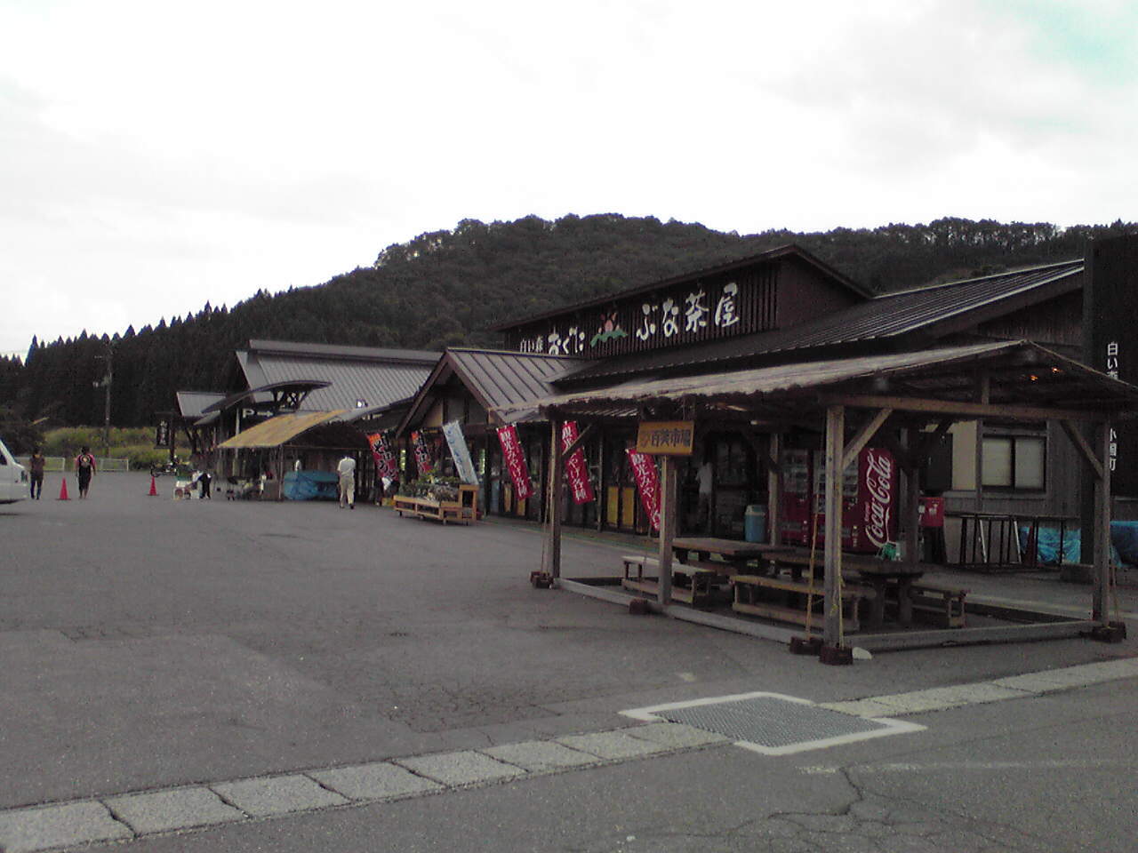 道の駅 白い森おぐに(小国町)