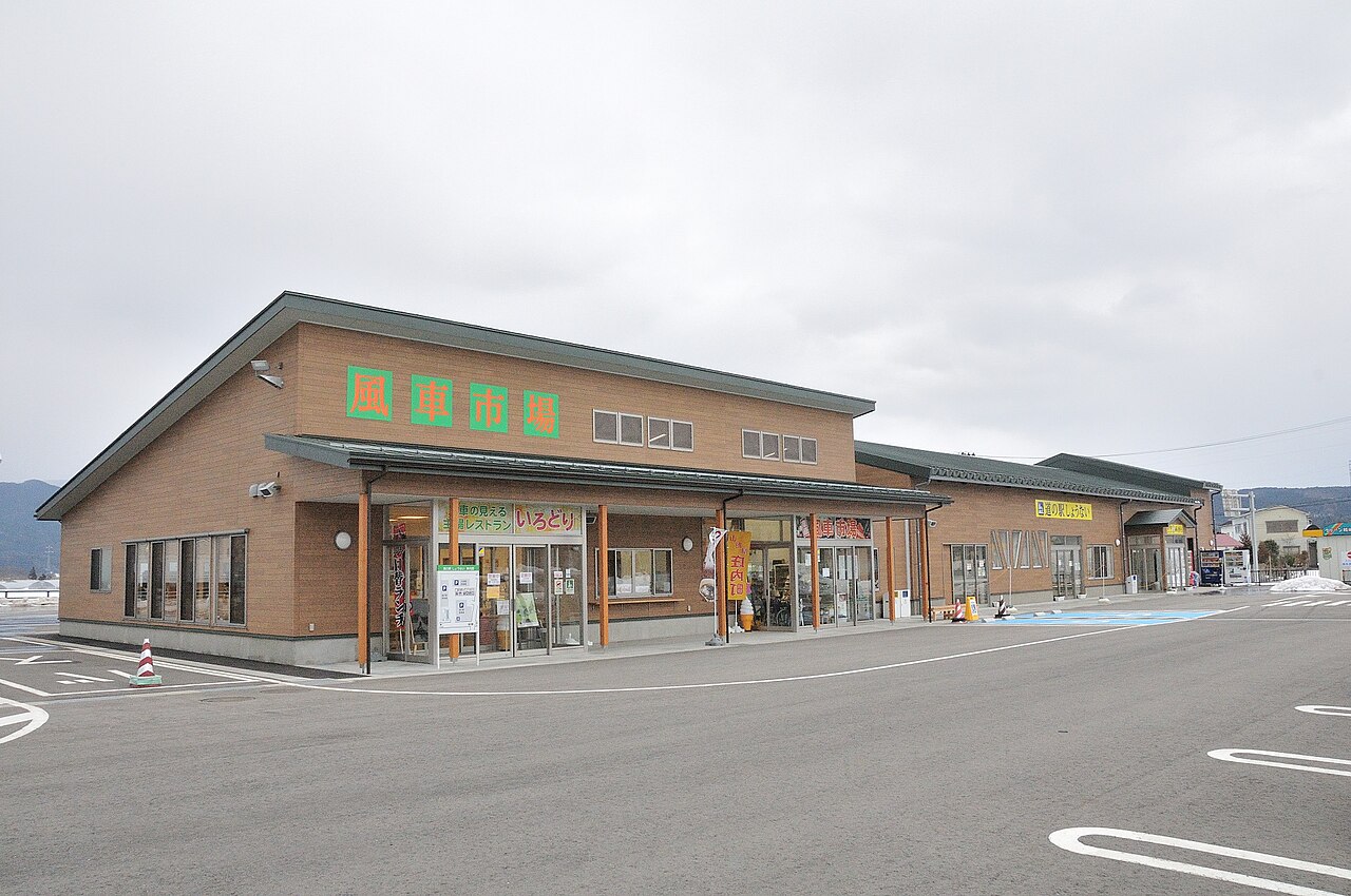 道の駅 しょうない(庄内町)
