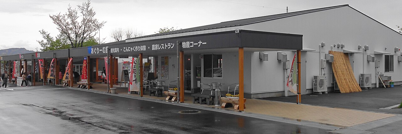 道の駅 あぐりーむ昭和(昭和村)