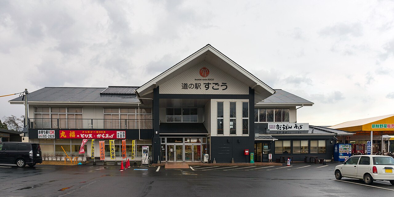 道の駅 すごう(竹田市)