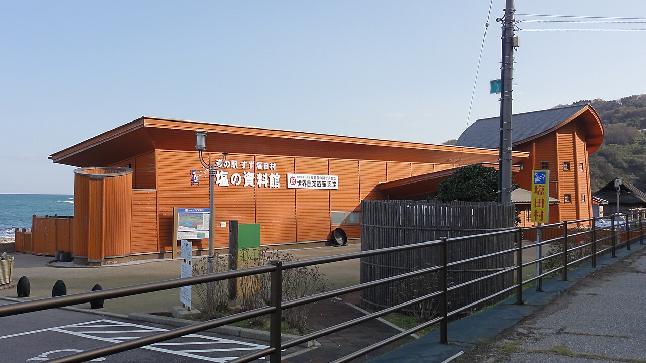 道の駅 すず塩田村(珠洲市)