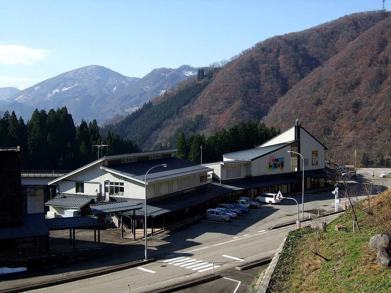 道の駅 たいら(南砺市)