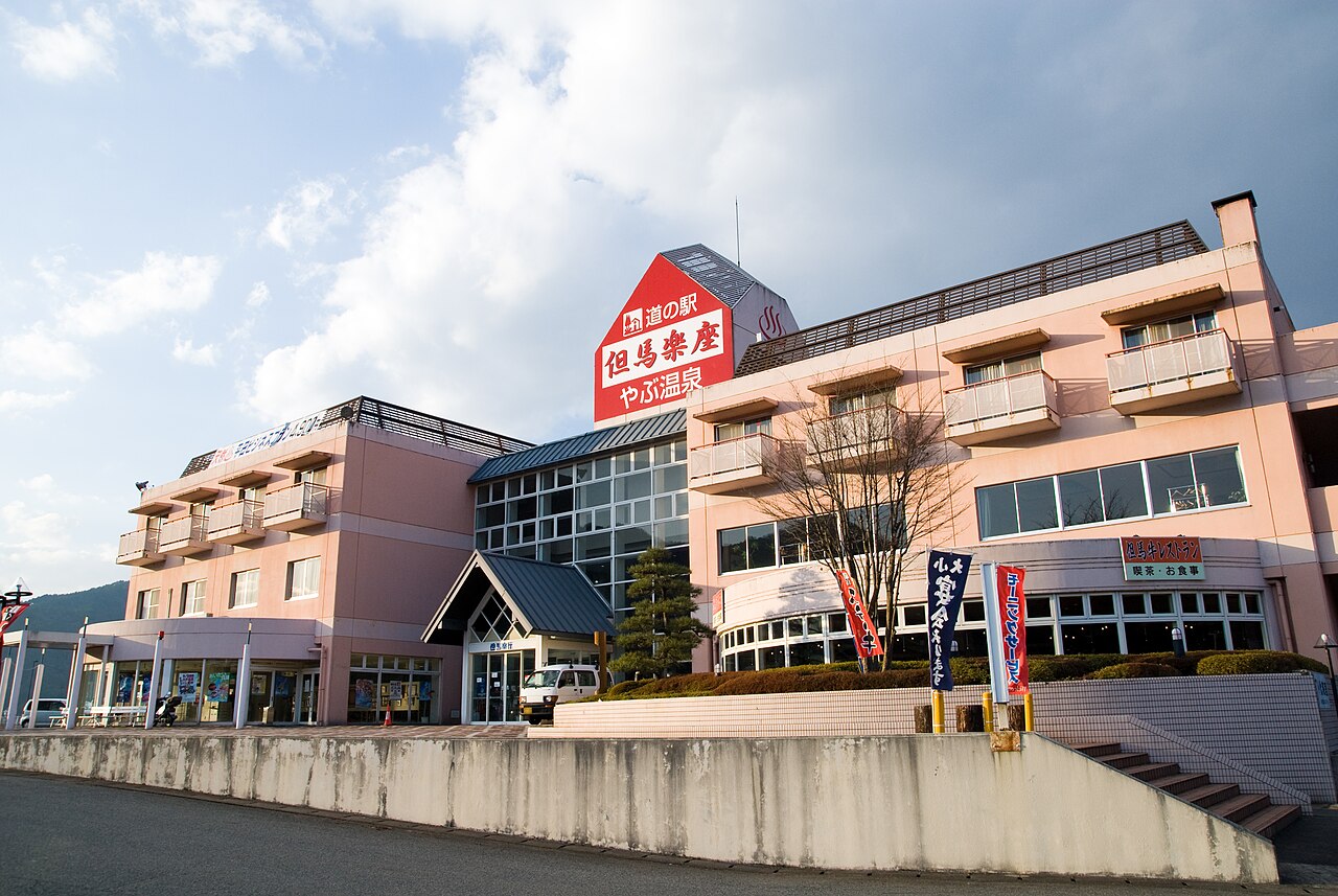 道の駅 但馬楽座(養父市)