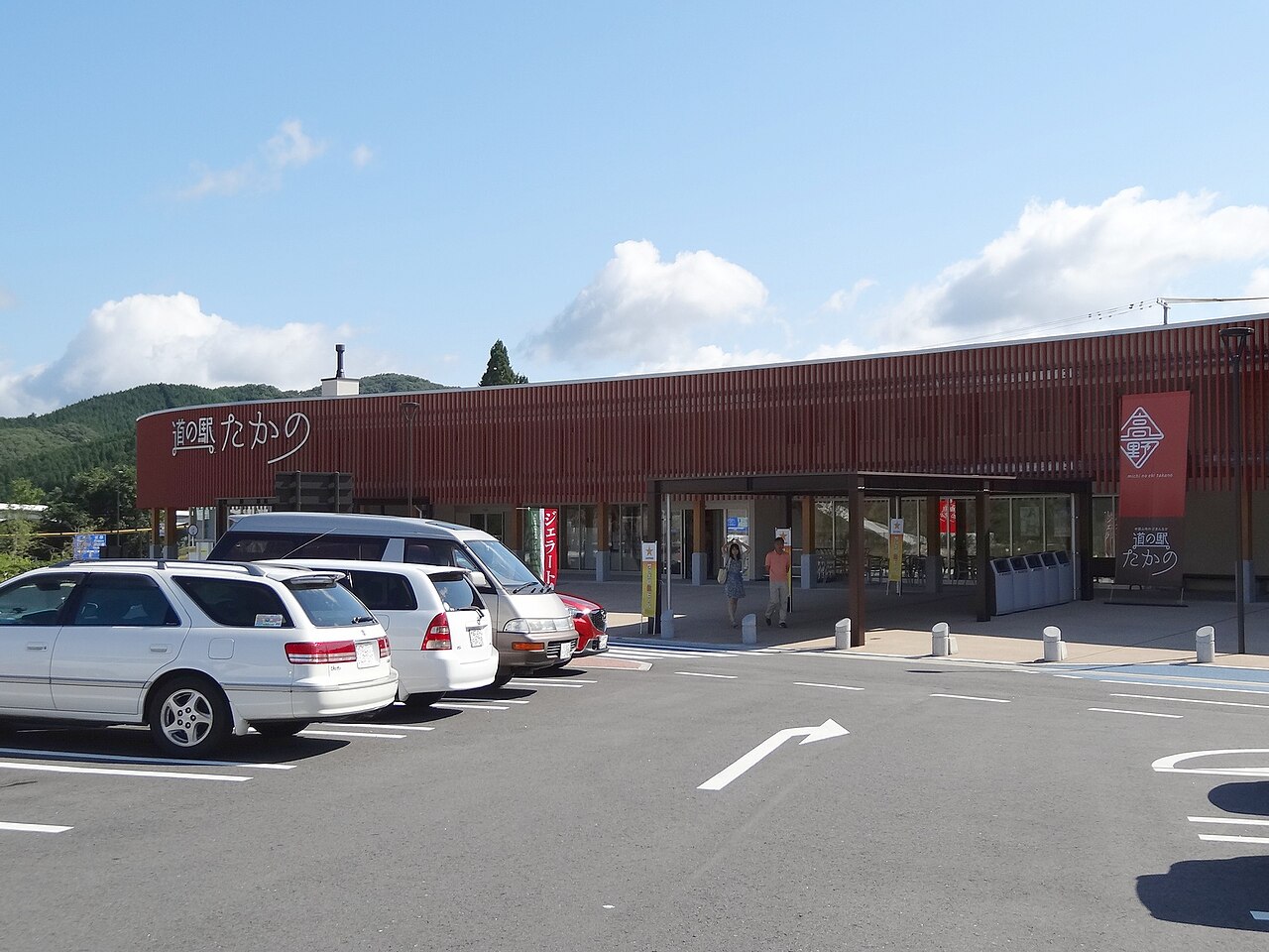 道の駅 たかの(庄原市)