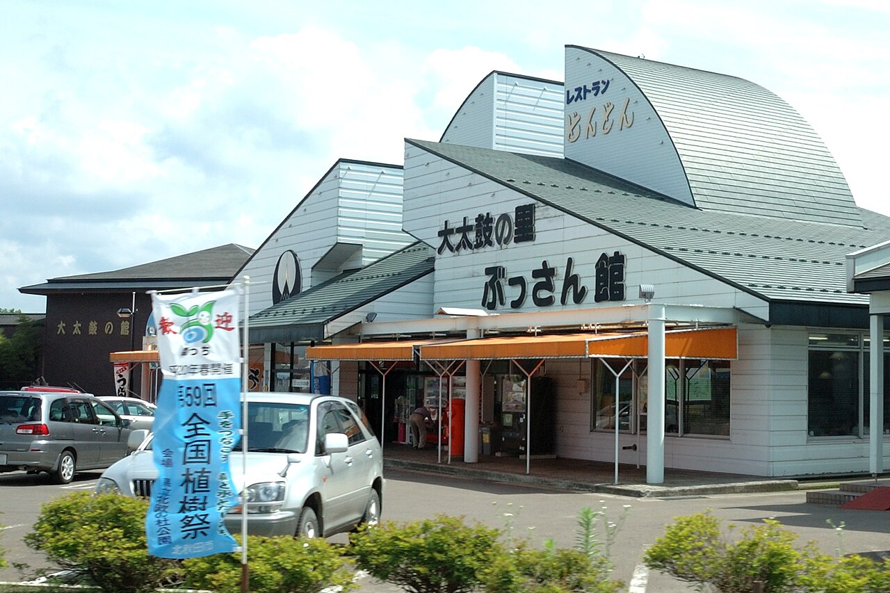 道の駅 たかのす(北秋田市)