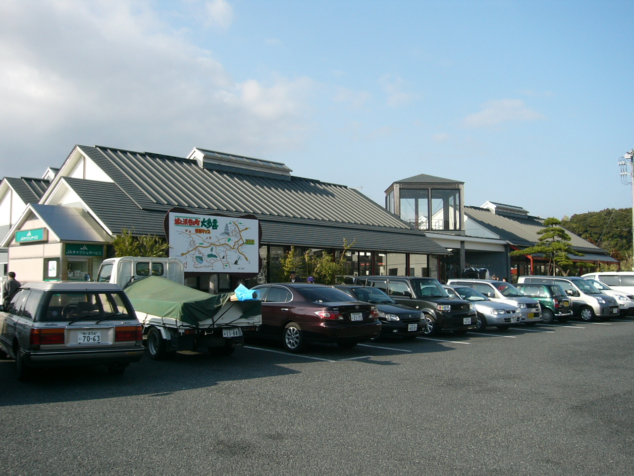 道の駅 たけゆらの里おおたき(大多喜町)