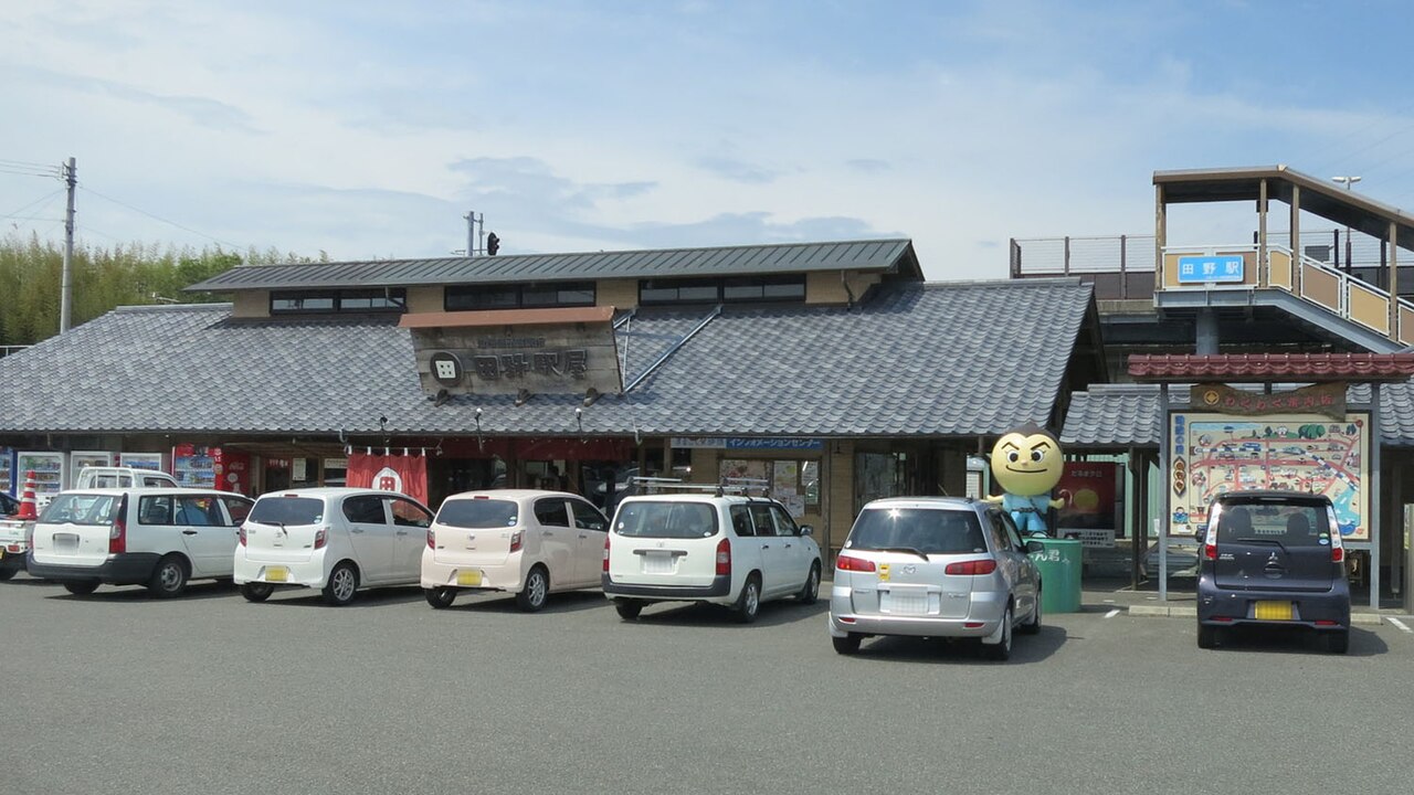 道の駅 田野駅屋(田野町)