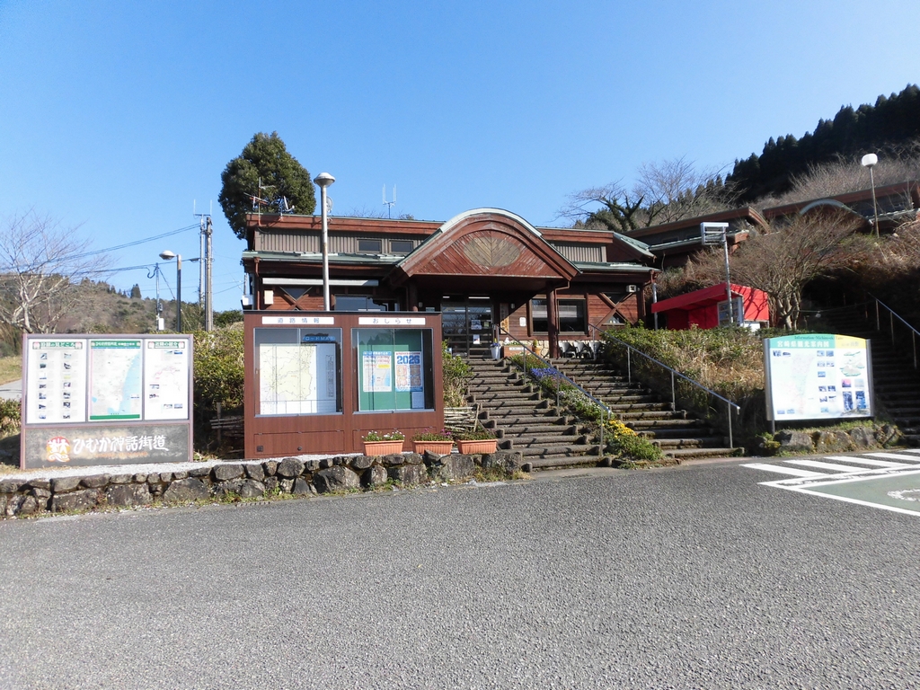 道の駅 田野(宮崎市)