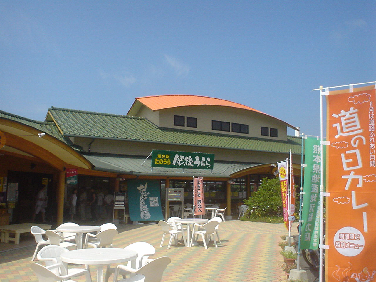 道の駅 たのうら(芦北町)