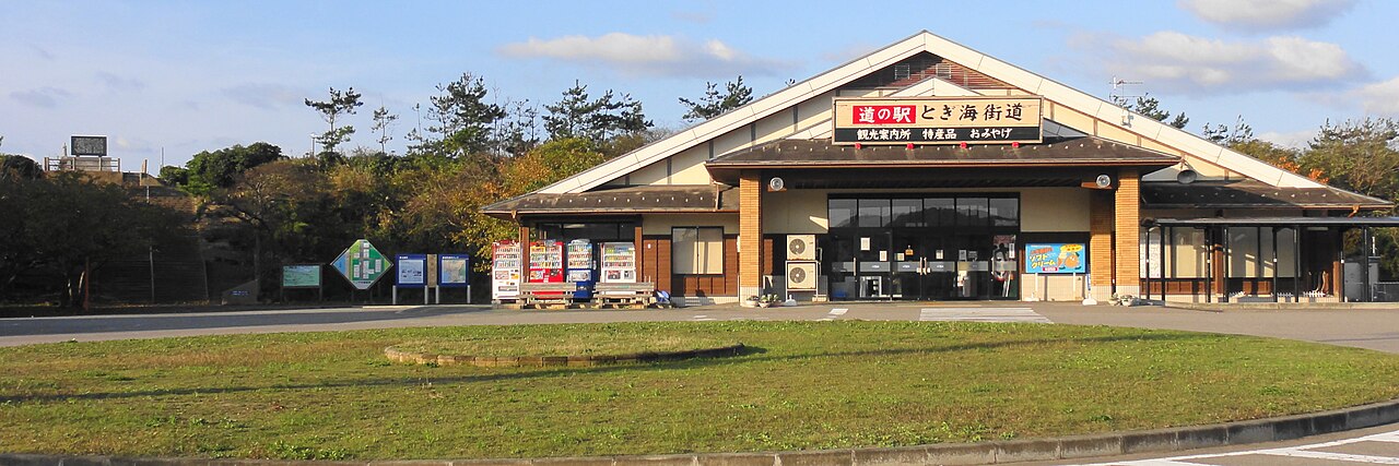 道の駅 とぎ海街道(志賀町)
