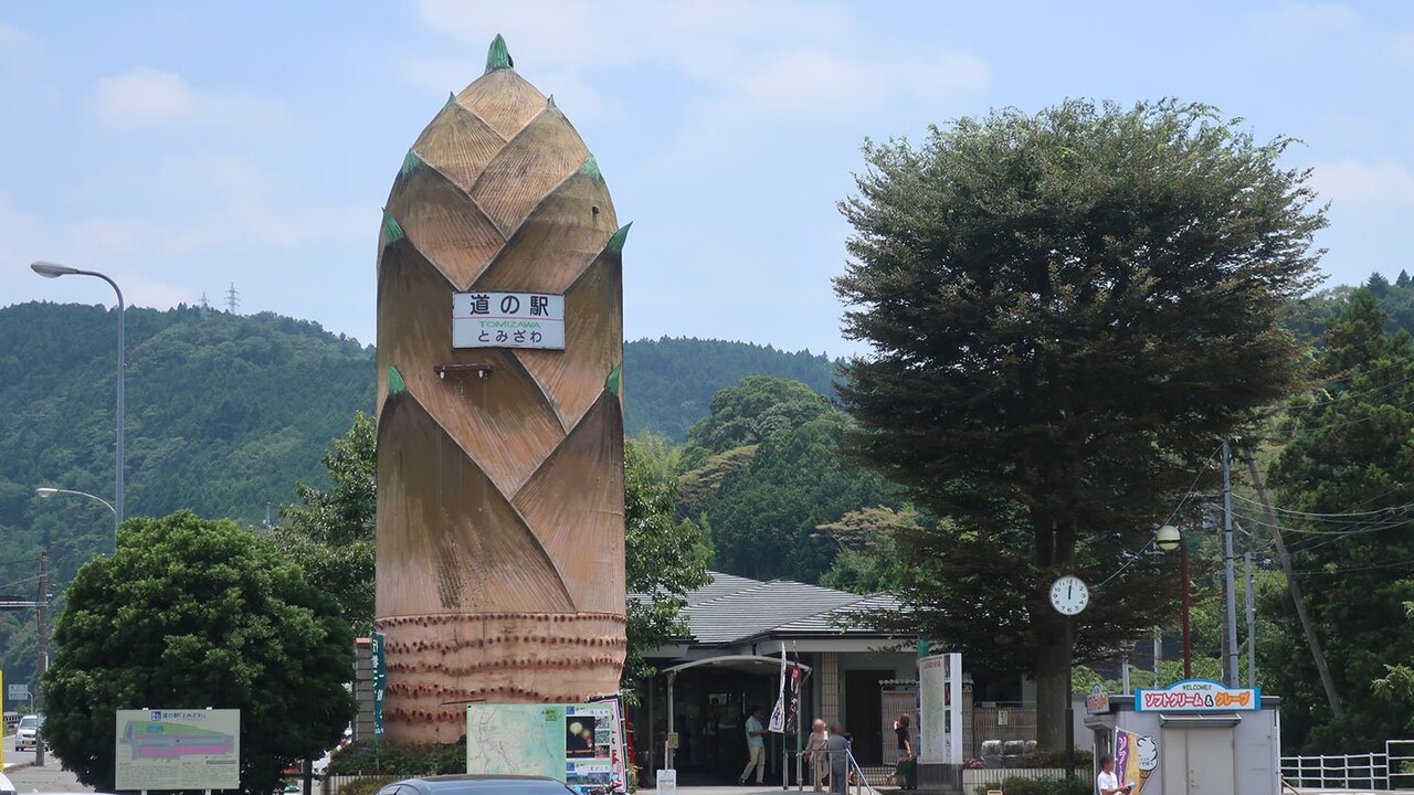道の駅 とみざわ(南部町)