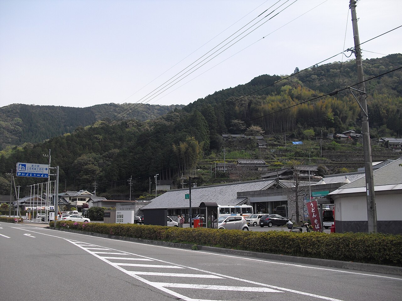 道の駅 土佐和紙工芸村(いの町)