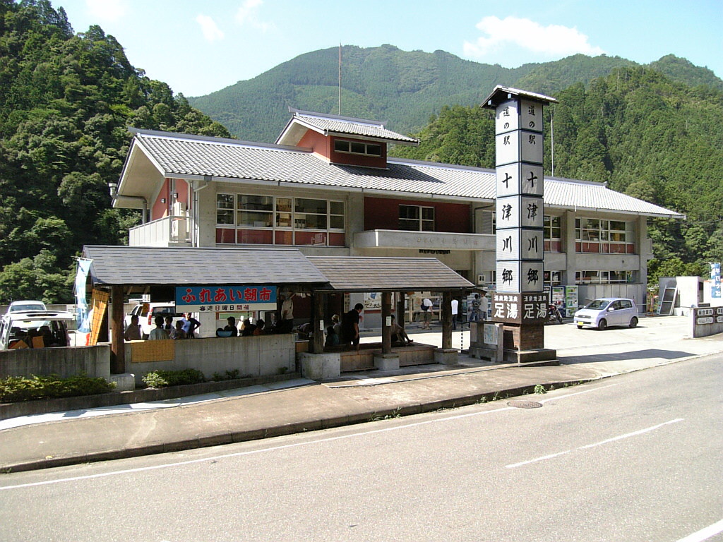 道の駅 十津川郷(十津川村)