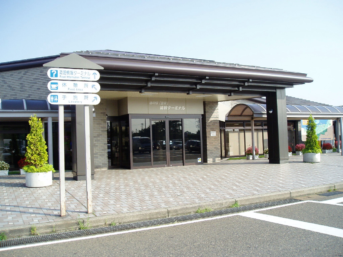 道の駅 豊栄(新潟市)