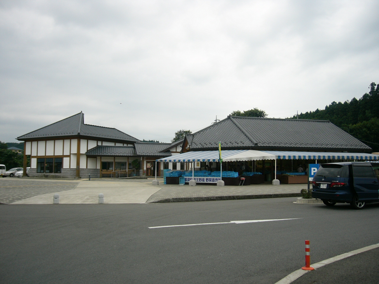 道の駅 東山道伊王野(那須町)