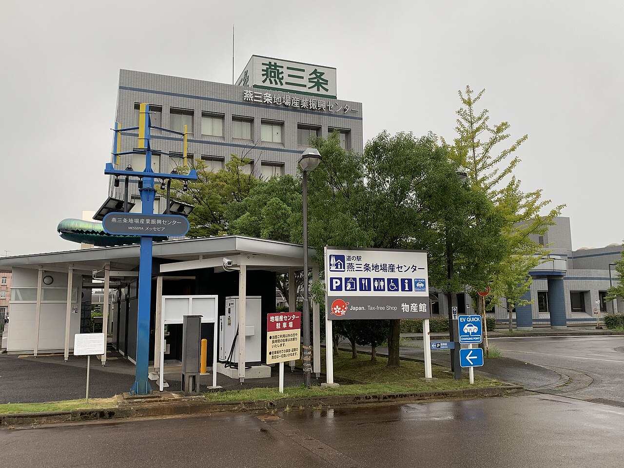 道の駅 燕三条地場産センター(三条市)