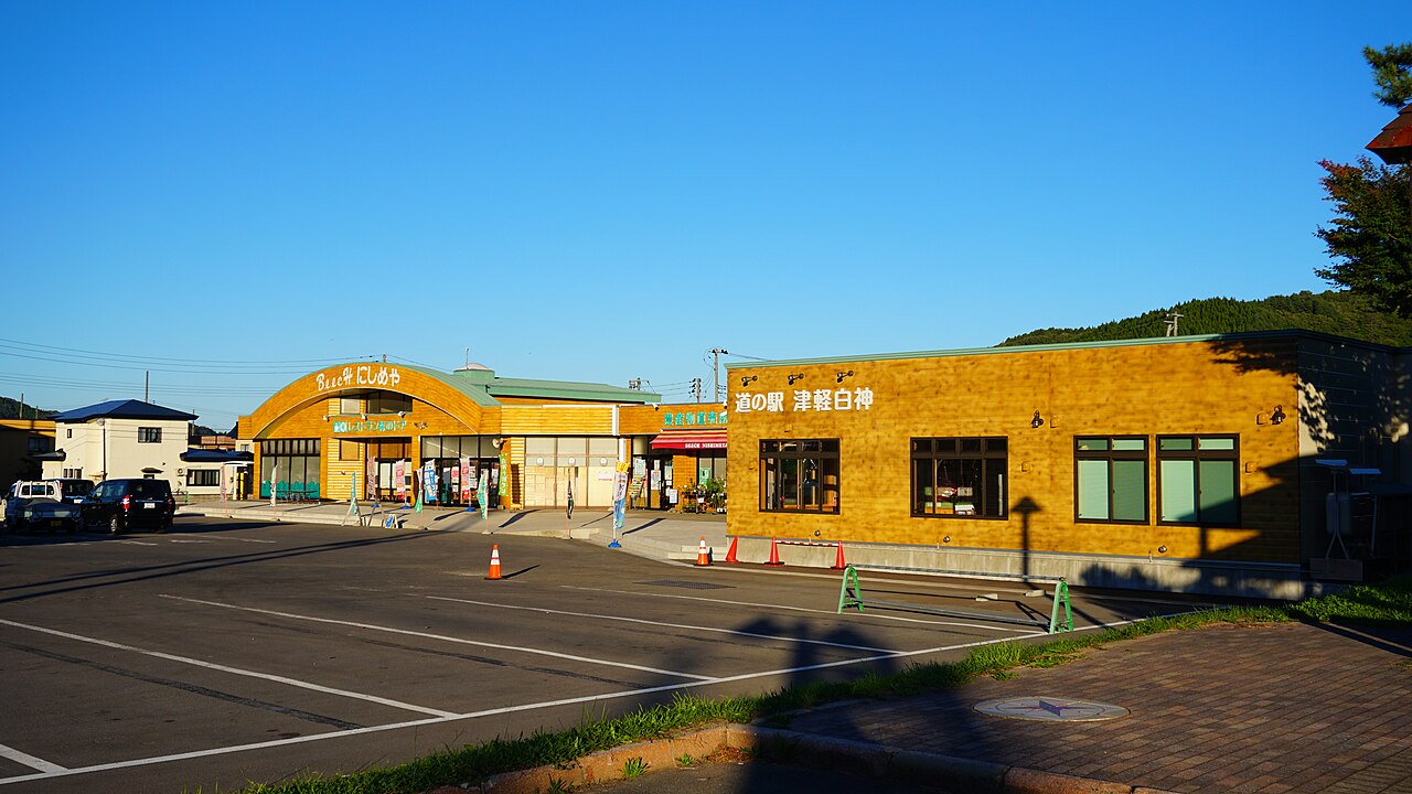 道の駅 津軽白神(西目屋村)
