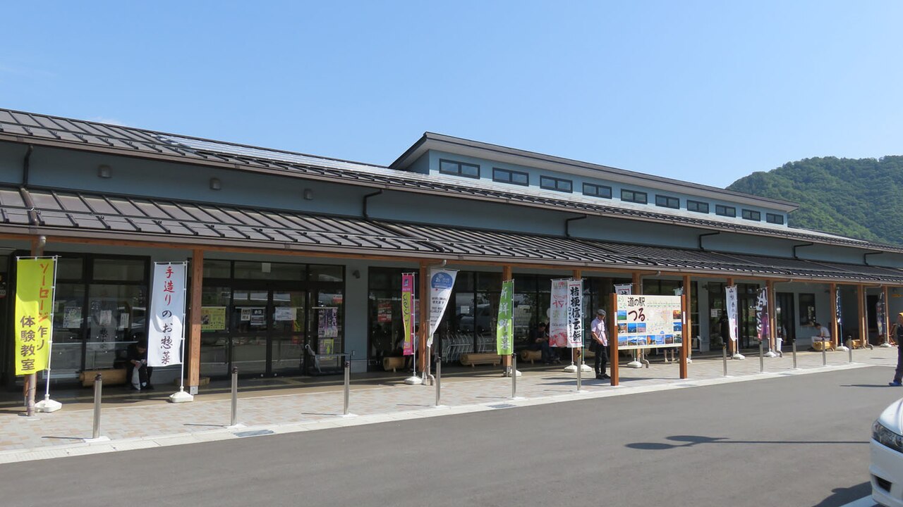 道の駅 つる(都留市)