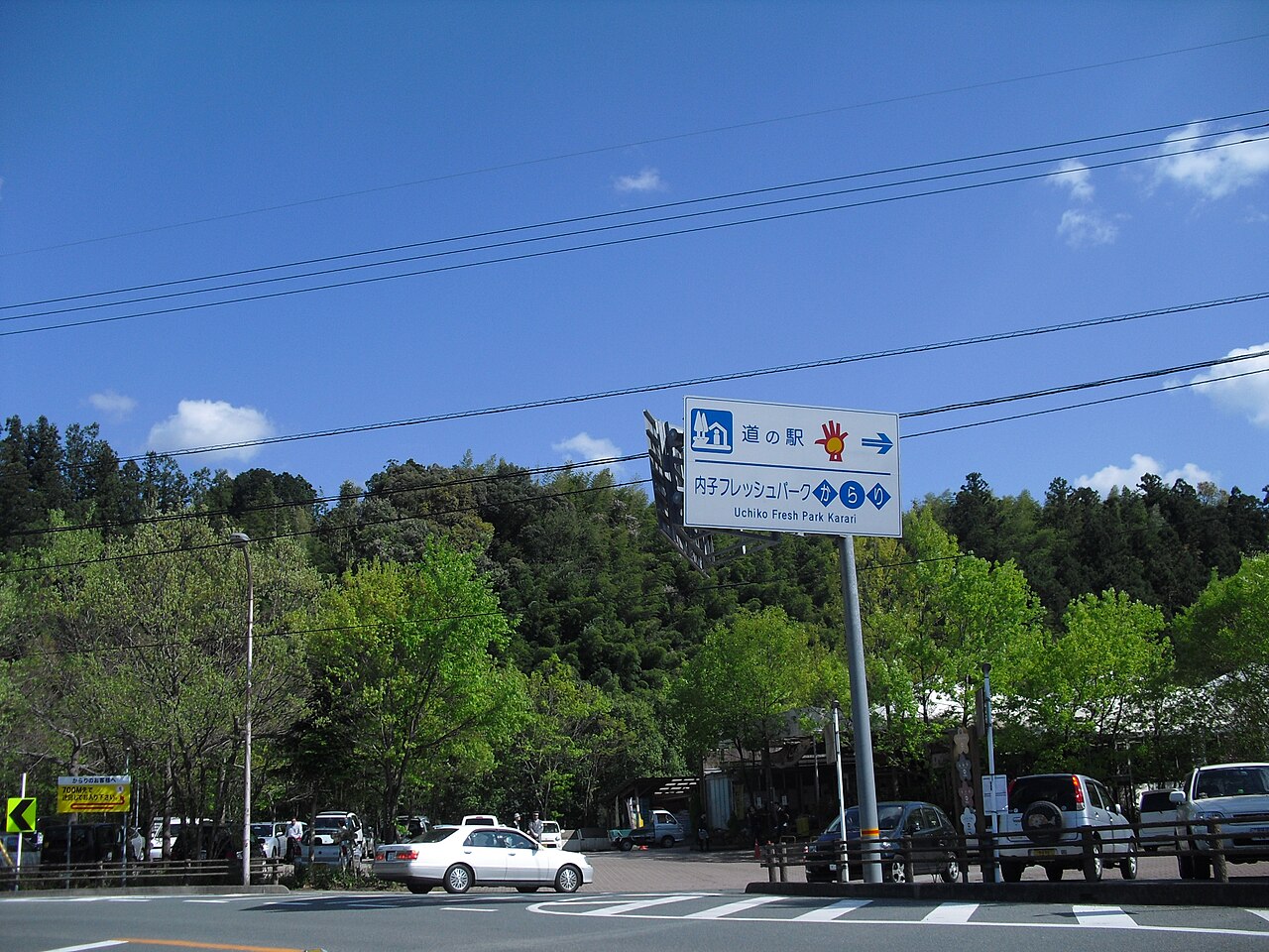 道の駅 内子フレッシュパークからり(内子町)