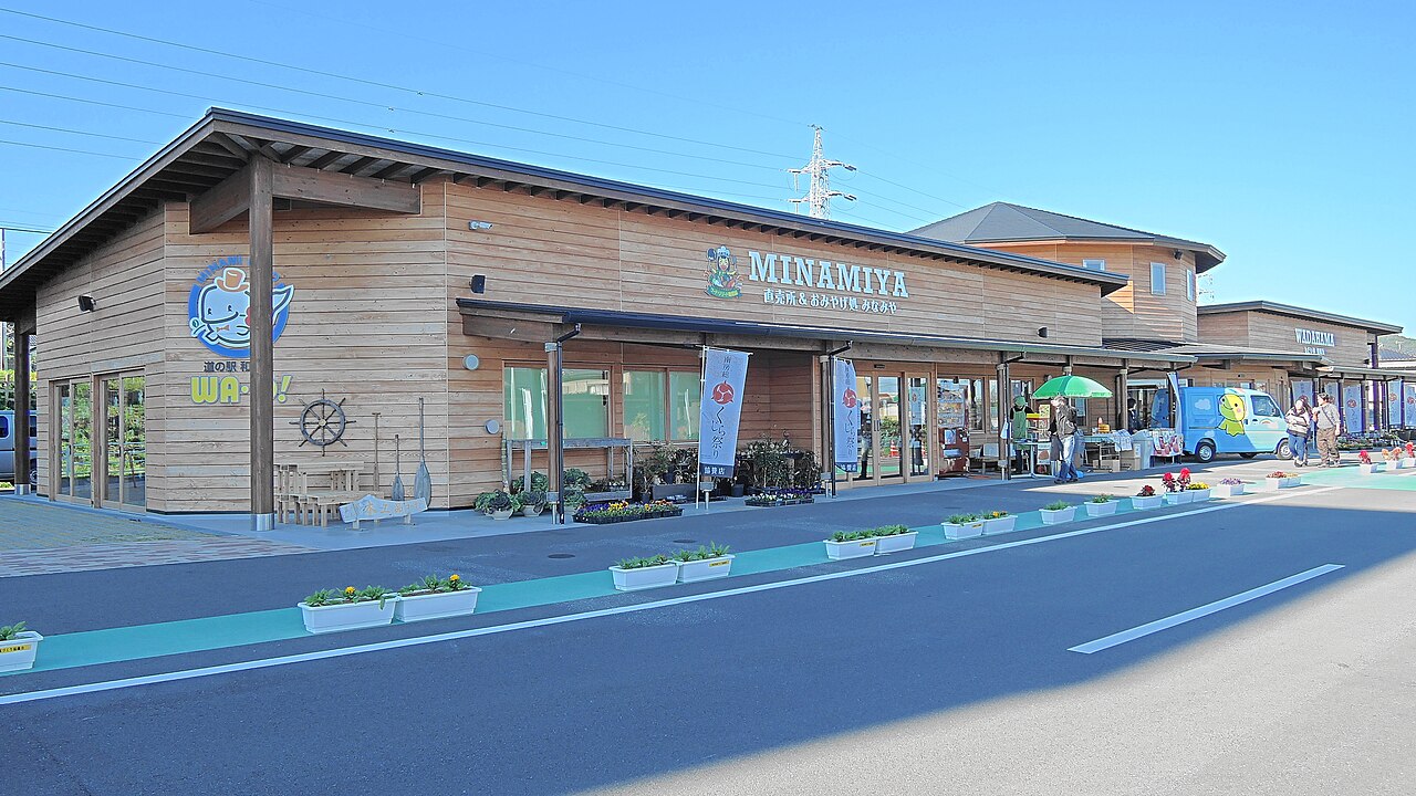 道の駅 和田浦WA・O!(南房総市)
