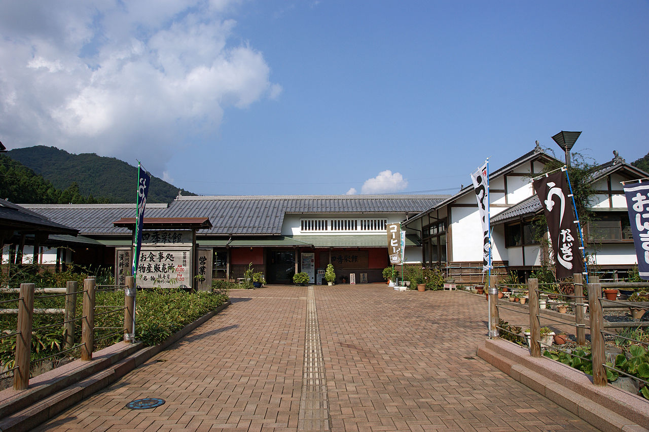 道の駅 若狭熊川宿(若狭町)