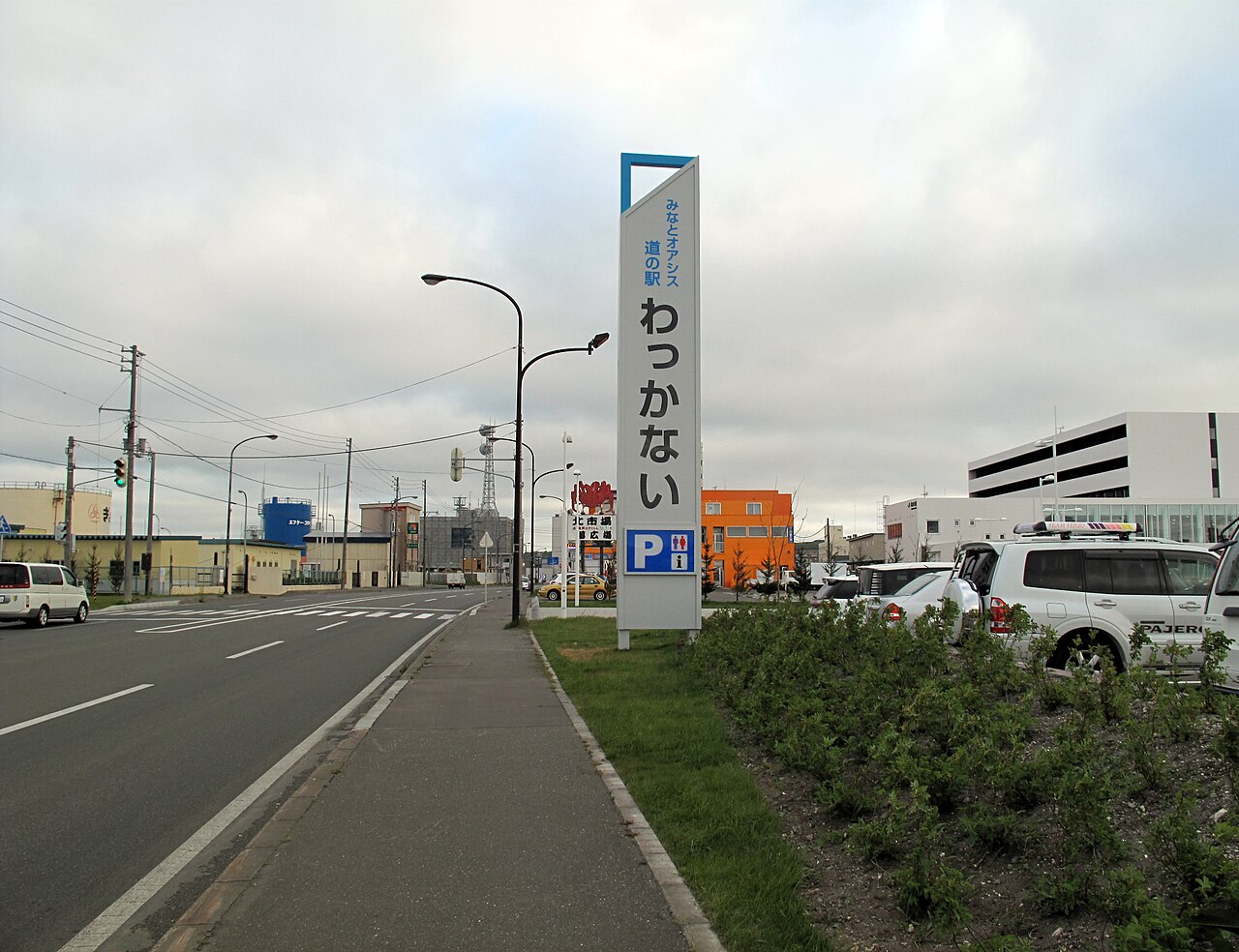 道の駅 わっかない(稚内市)