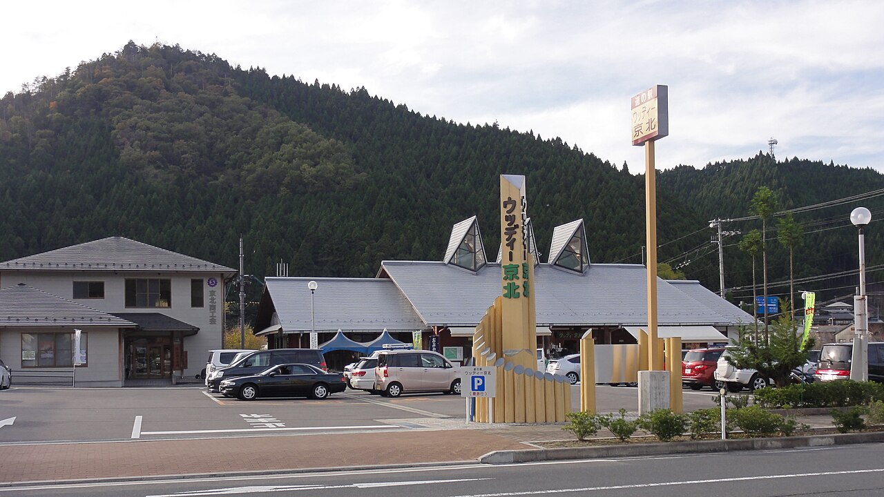 道の駅 ウッディー京北(京都市)