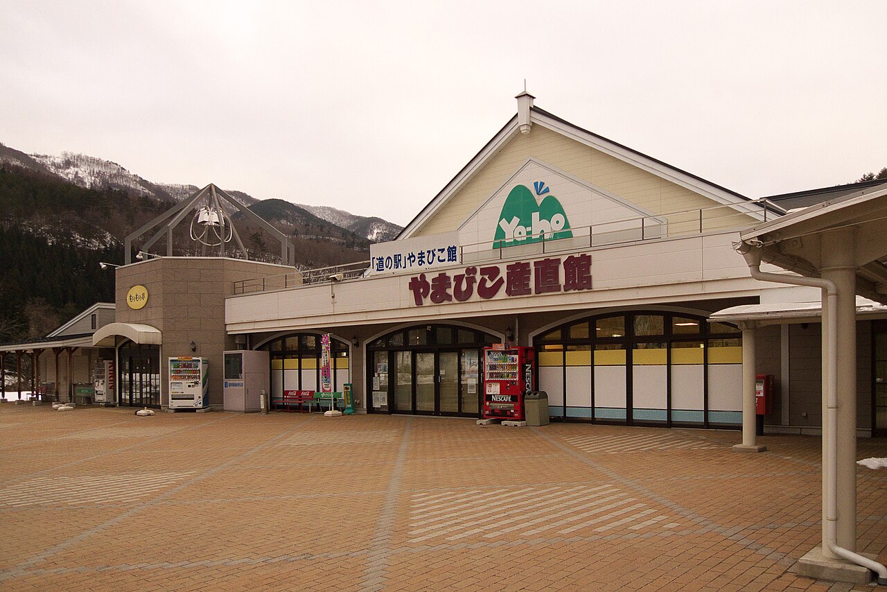 道の駅 やまびこ館(宮古市)