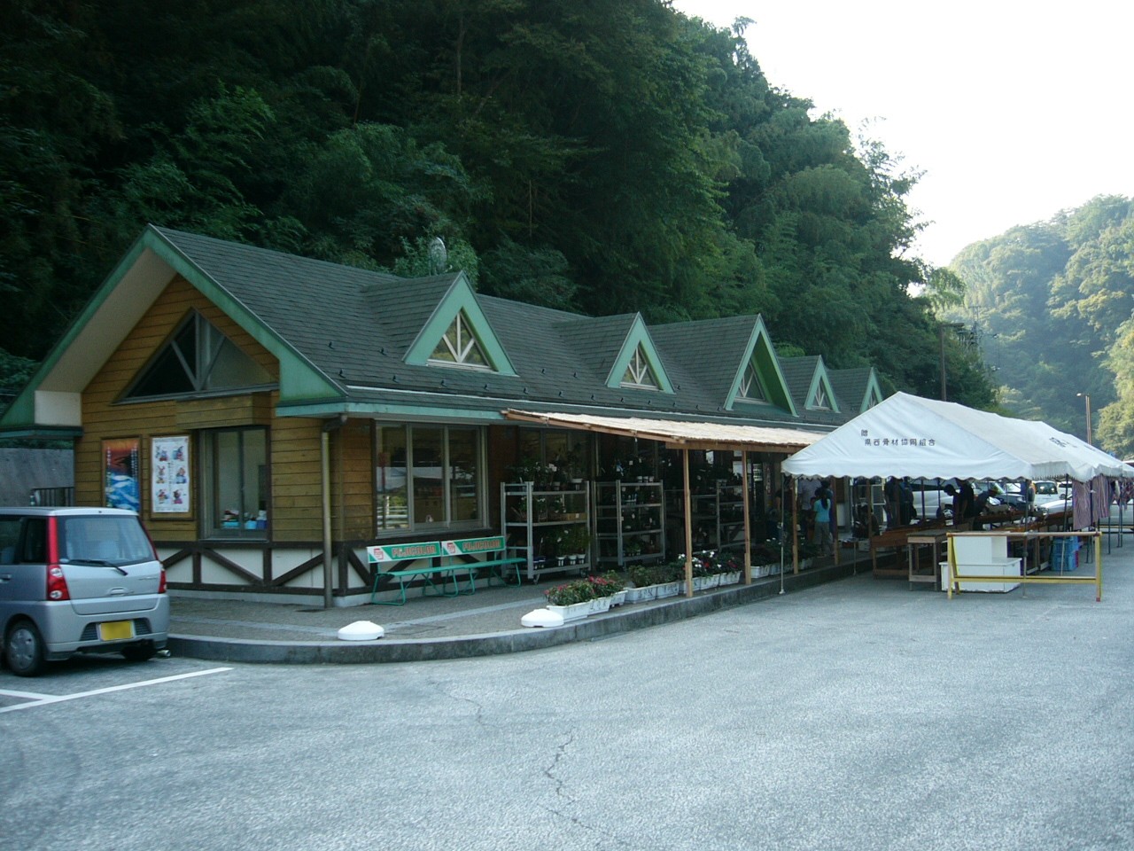 道の駅 山北(山北町)