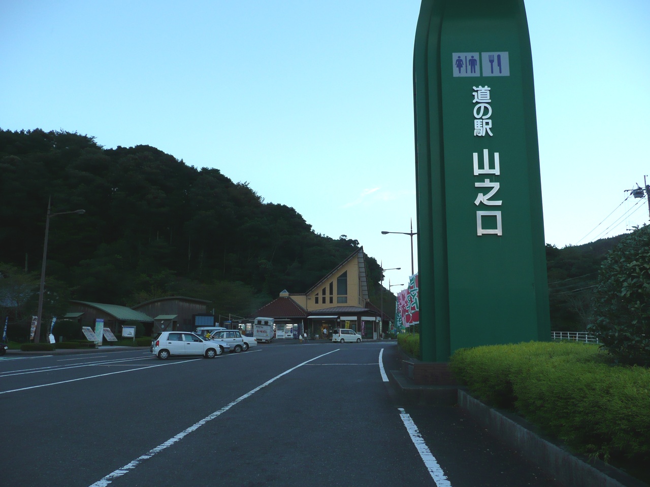 道の駅 山之口(都城市)