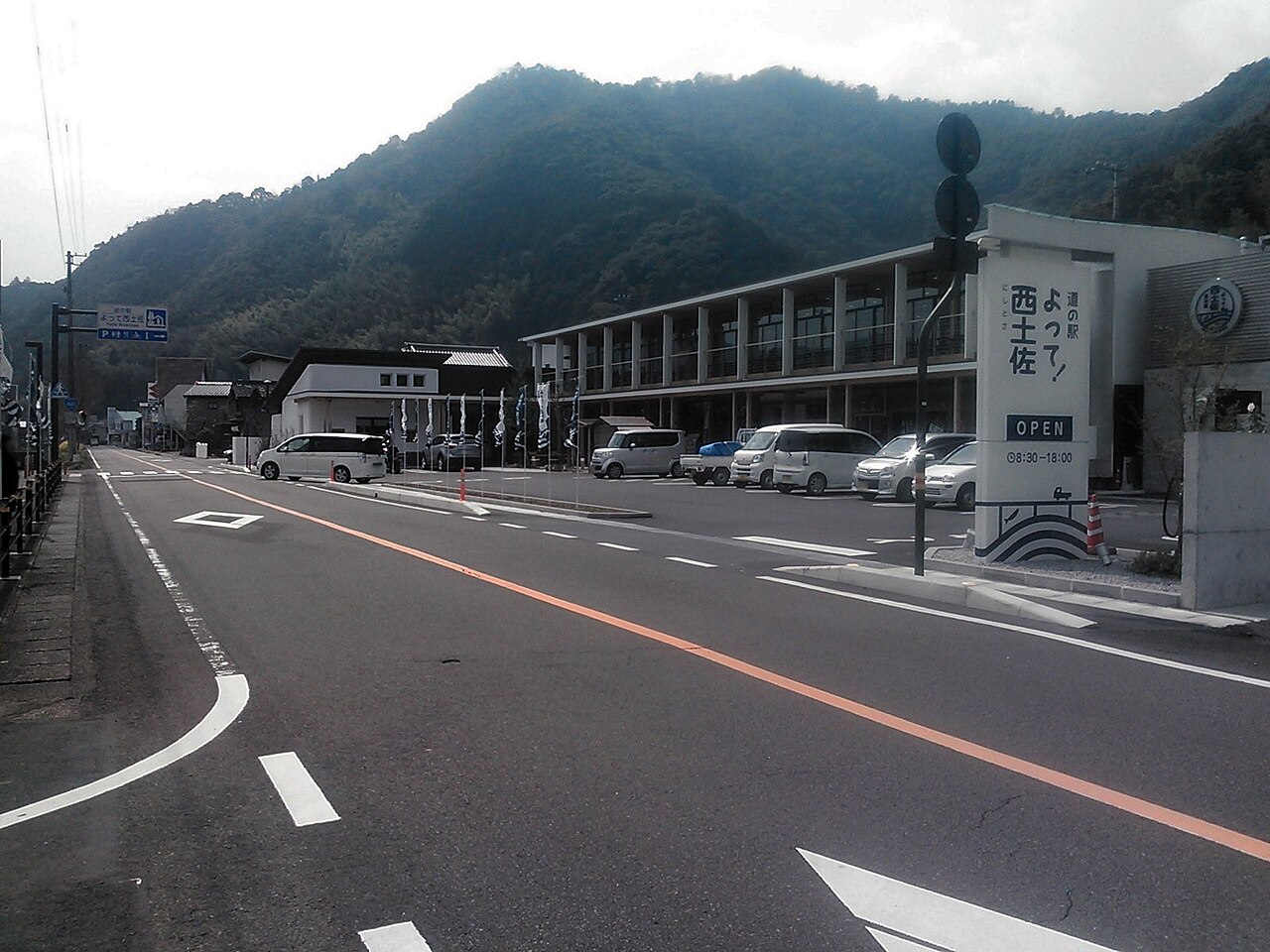 道の駅 よって西土佐(四万十市)