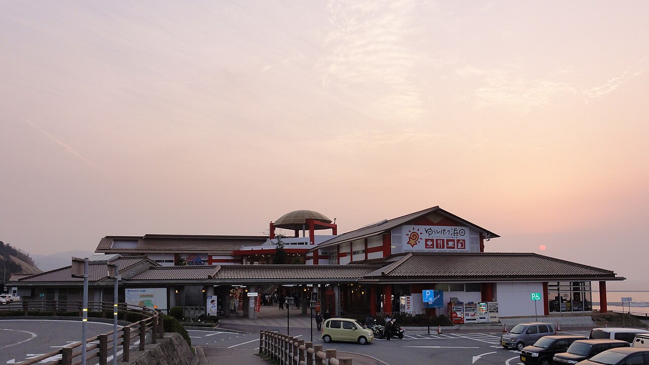 道の駅 ゆうひパーク浜田(浜田市)