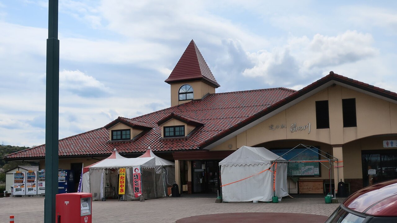 道の駅 湯の川(出雲市)